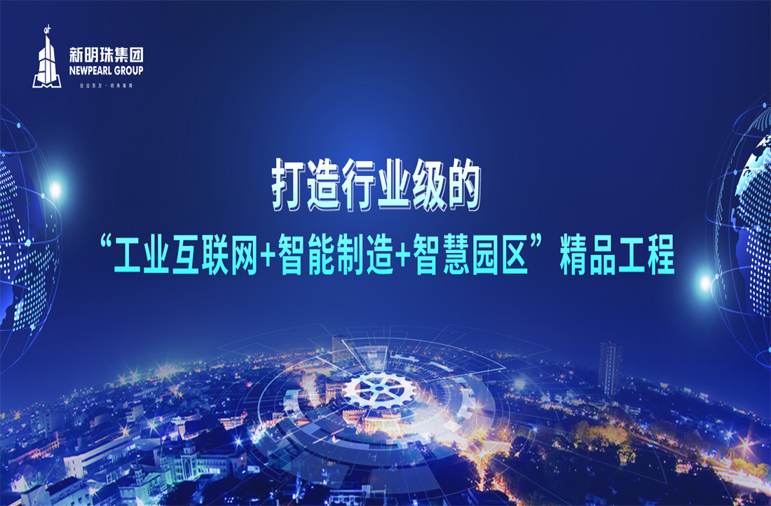 欧宝在线官网与航天云网签署战略合作协议